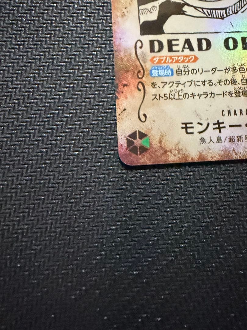 ONE PIECEワンピースカードゲーム　モンキー・D・ルフィ　手配書