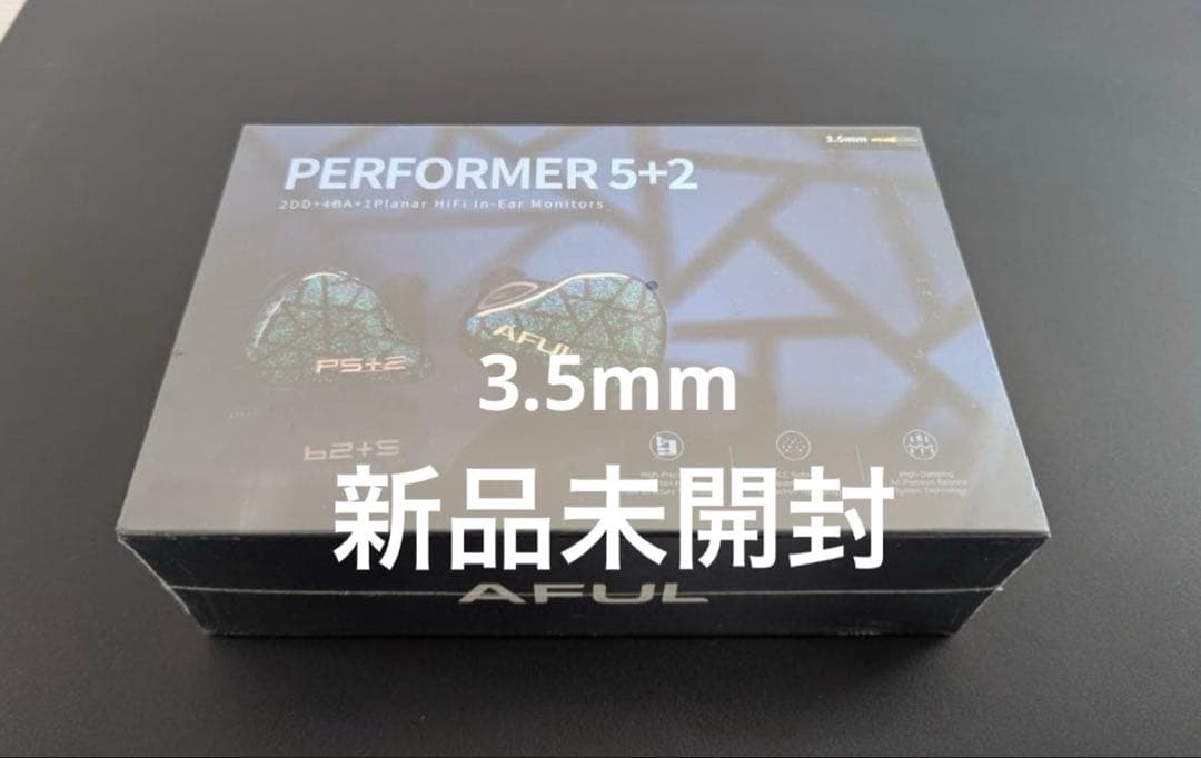 【新品未開封】 AFUL Performer 5+2 3.5mm