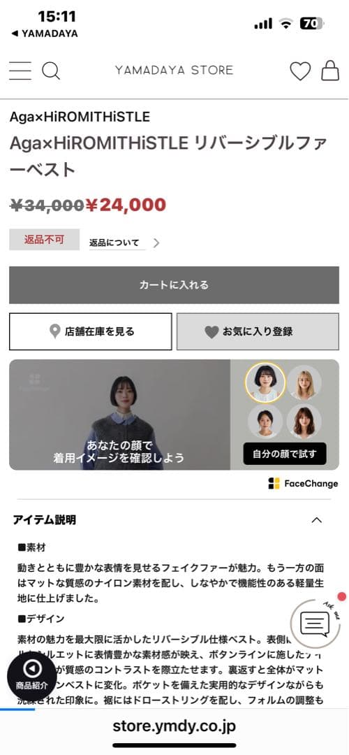 Aga×HiROMITHiSTLE リバーシブルファーベスト　新品　ヤマダヤ