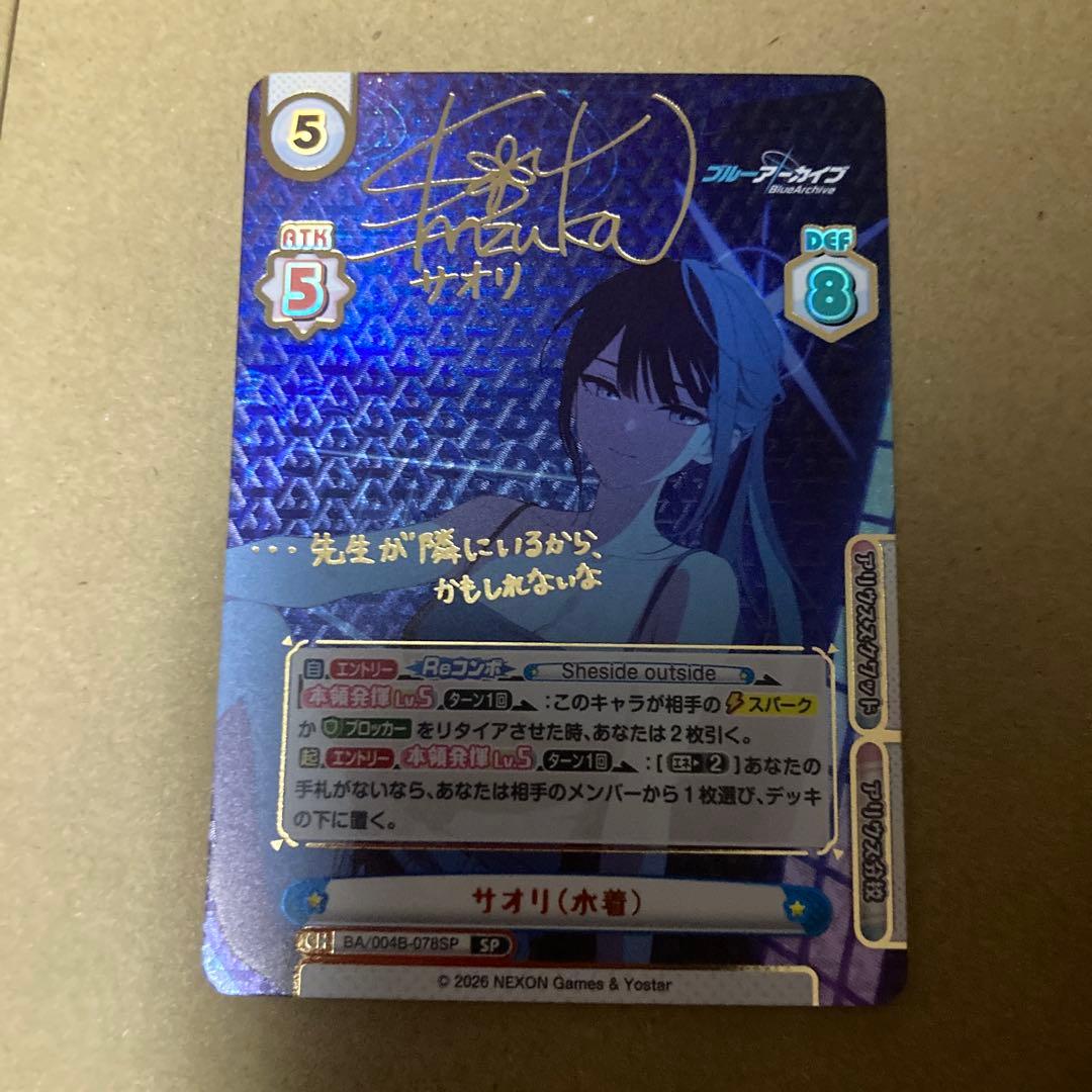 Reバース ブルーアーカイブ vol.3 サオリ（水着） SP サイン