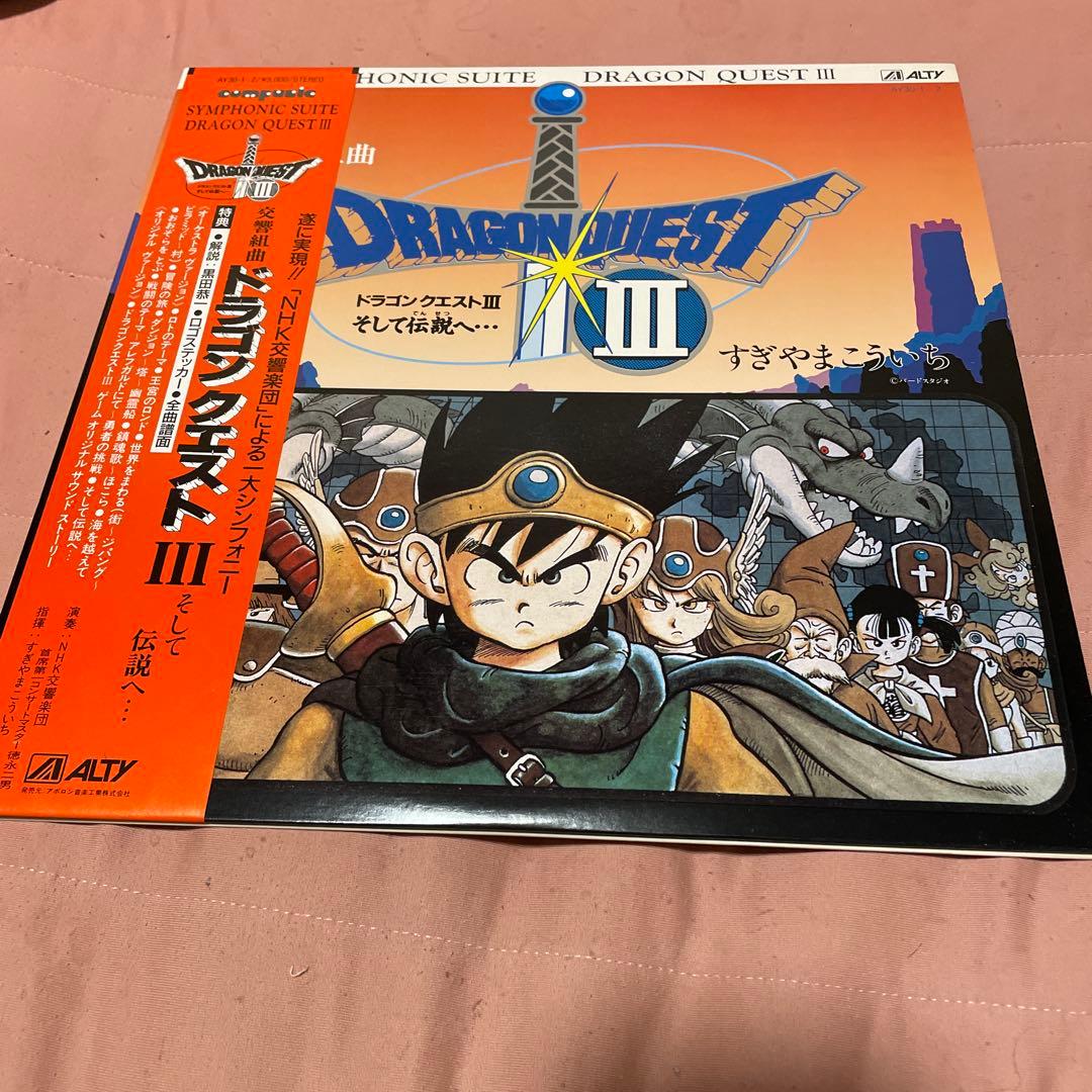 ドラゴンクエスト III シンフォニック・スイート