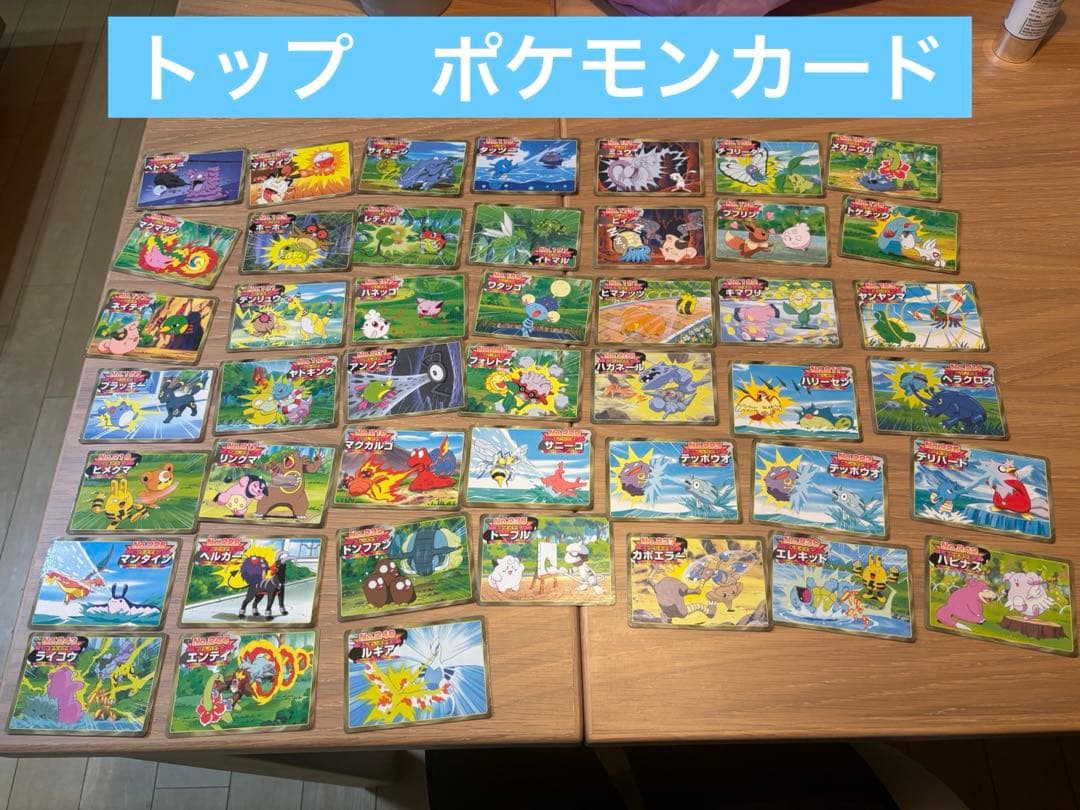 い*ぬ様 【希少、当時物】ポケモンカード　トップ　45枚まとめ売り