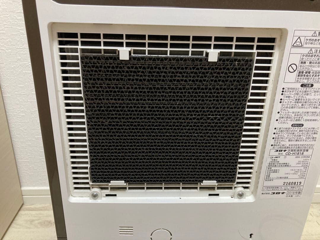 CORONA 衣類乾燥除湿機　CD-H1818-TU