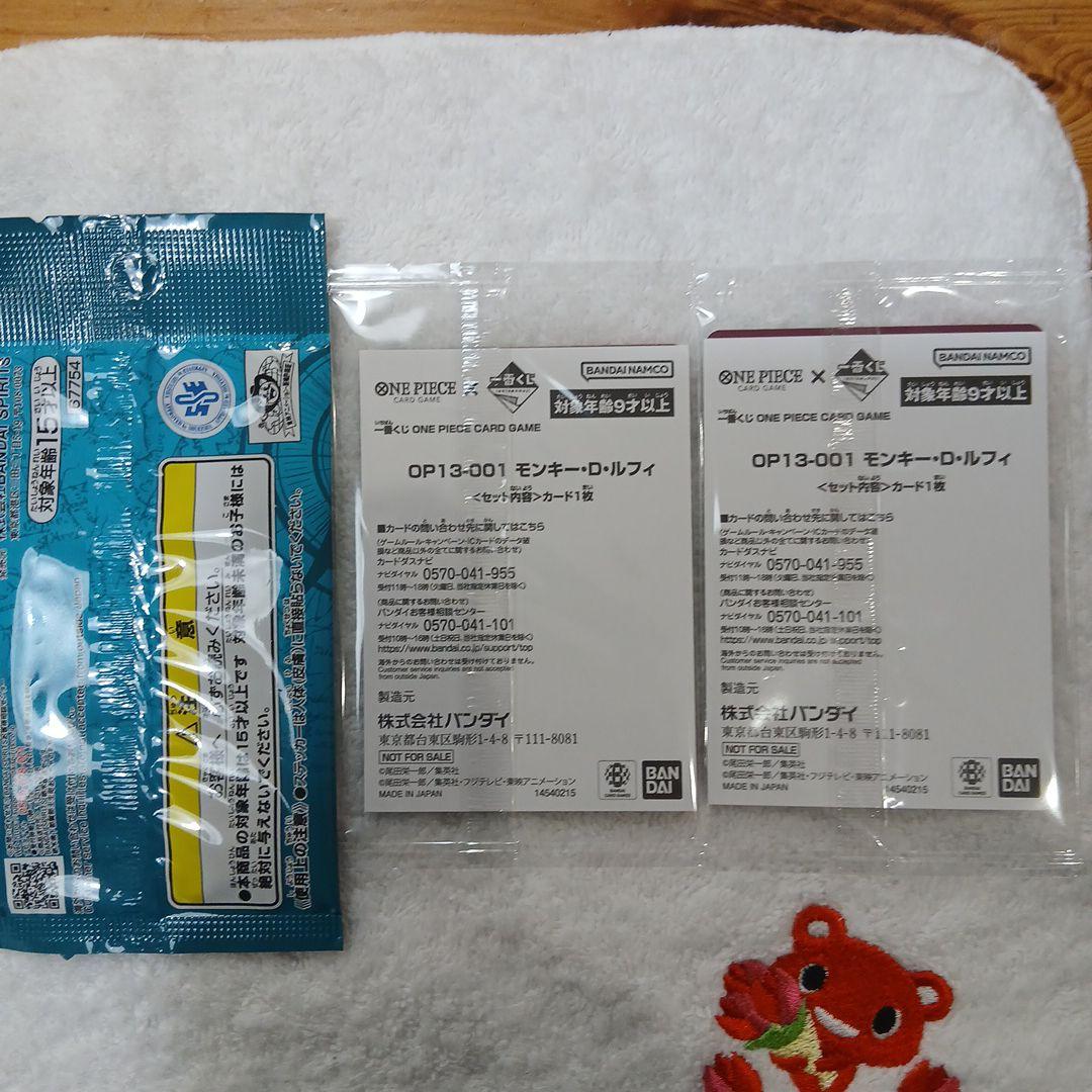 一番くじワンピースプロモ2枚・l 賞カードステッカー