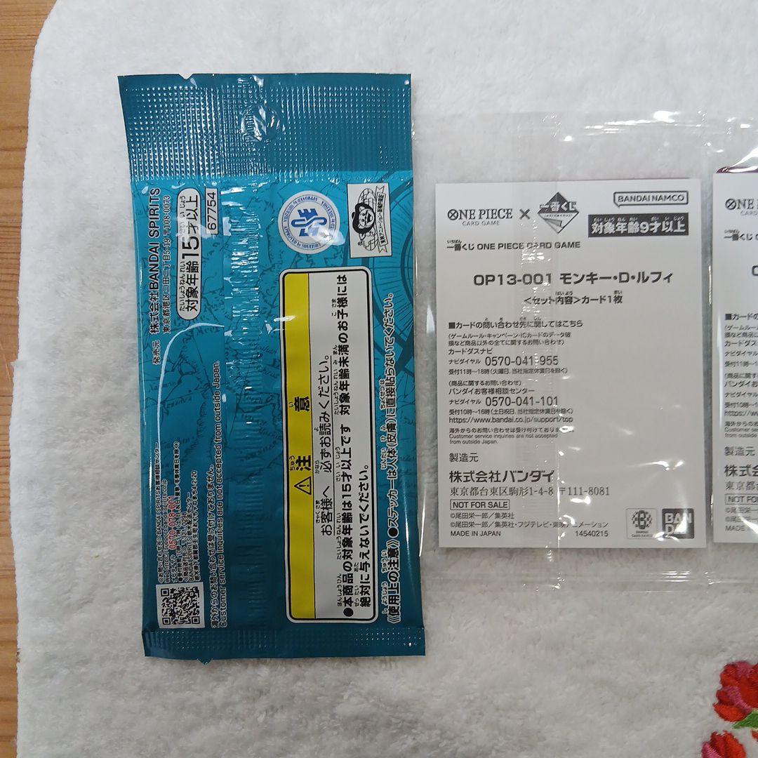 一番くじワンピースプロモ2枚・l 賞カードステッカー