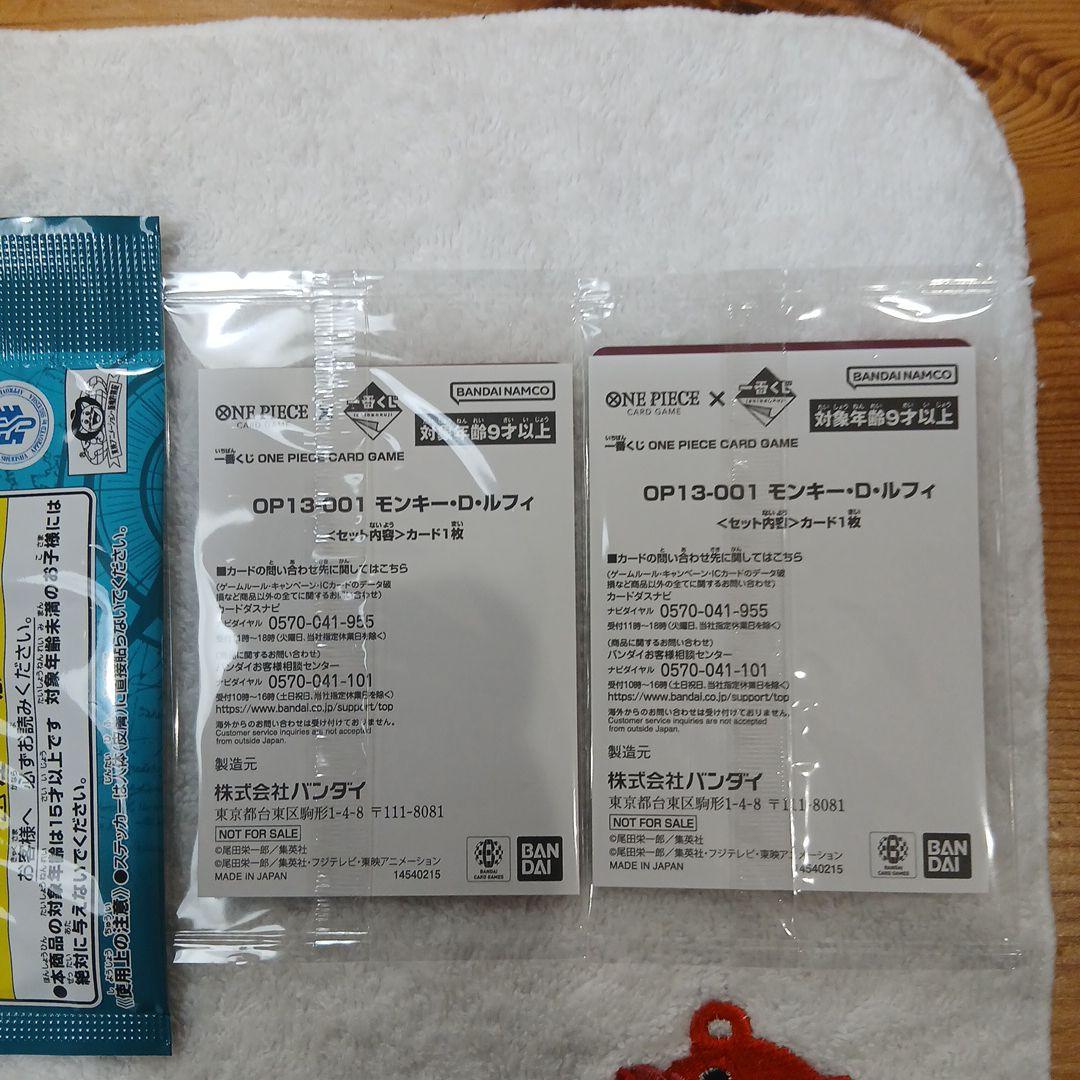 一番くじワンピースプロモ2枚・l 賞カードステッカー