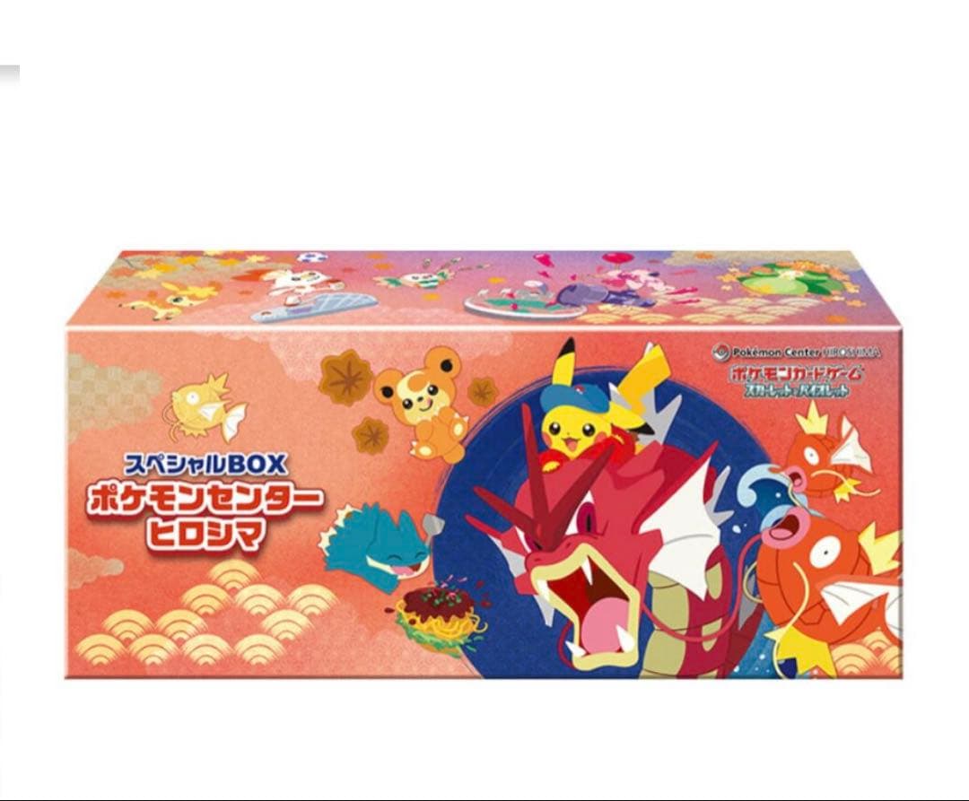 スカーレット＆バイオレット スペシャルボックス ポケモンセンターヒロシマ