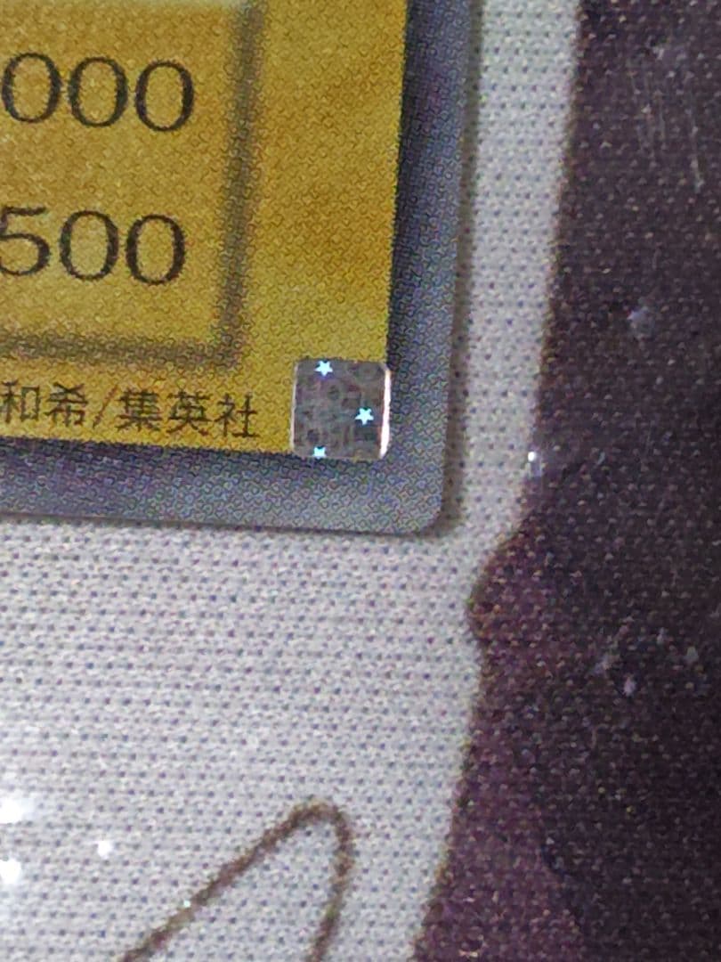 青眼の白龍 シークレット 海馬セット ホログラム6つ目