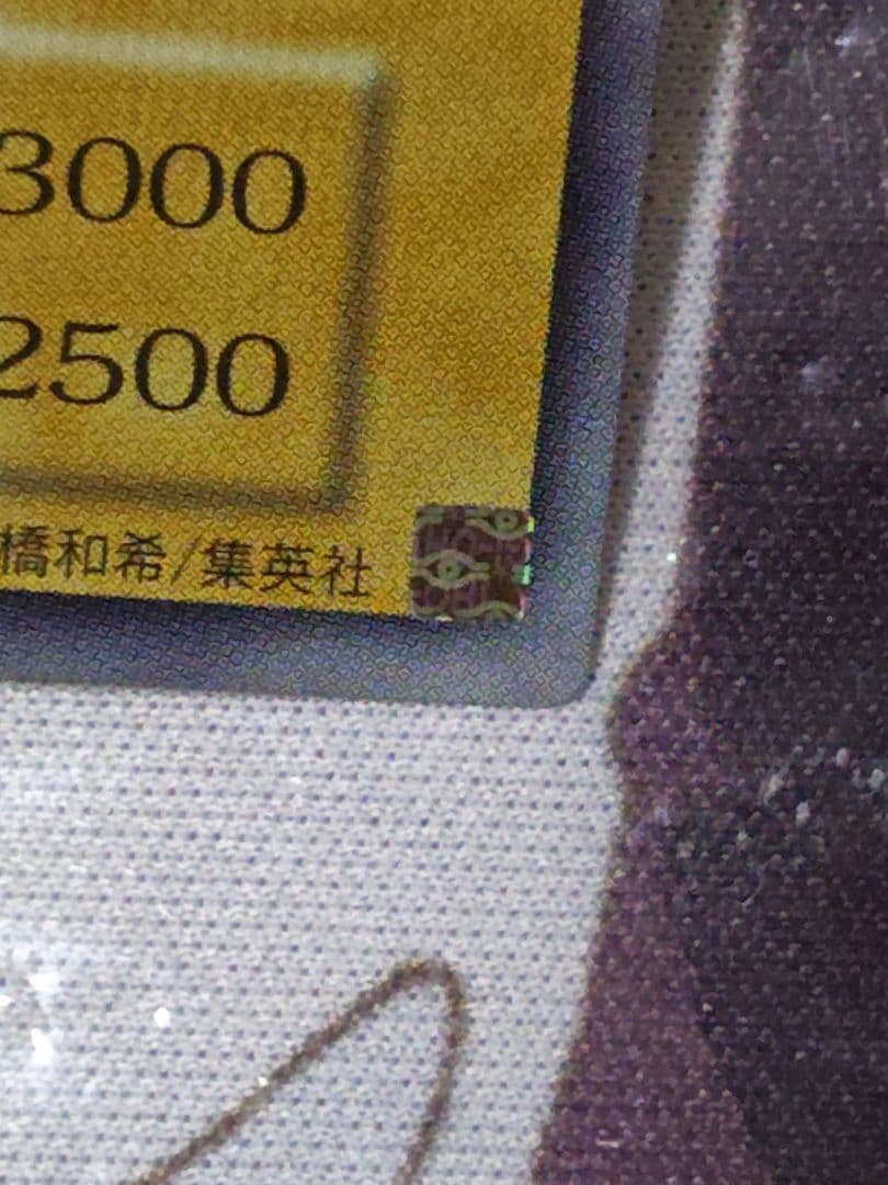 青眼の白龍 シークレット 海馬セット ホログラム6つ目