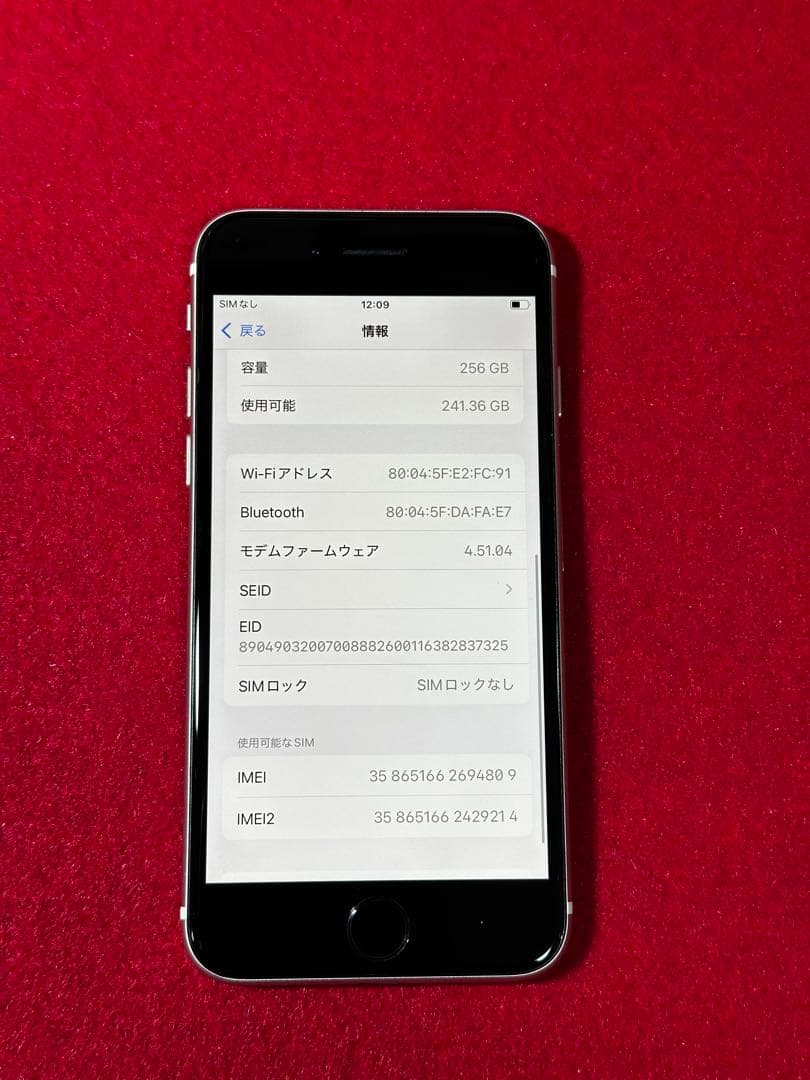 【4809】iPhone SE3第3世代スターライト 256GB simフリー