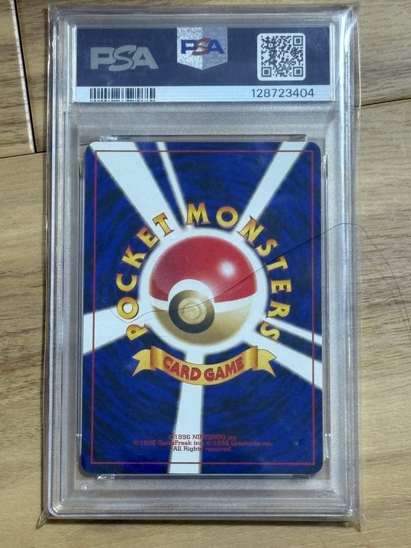 [PSA10 ] スイクン　旧裏　プロモ　ポケモンカード