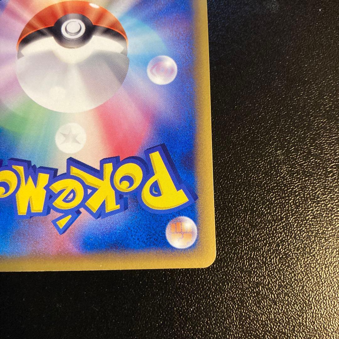 1st バンギラス δ ★ 拡張パック ホロンの研究塔 020/086