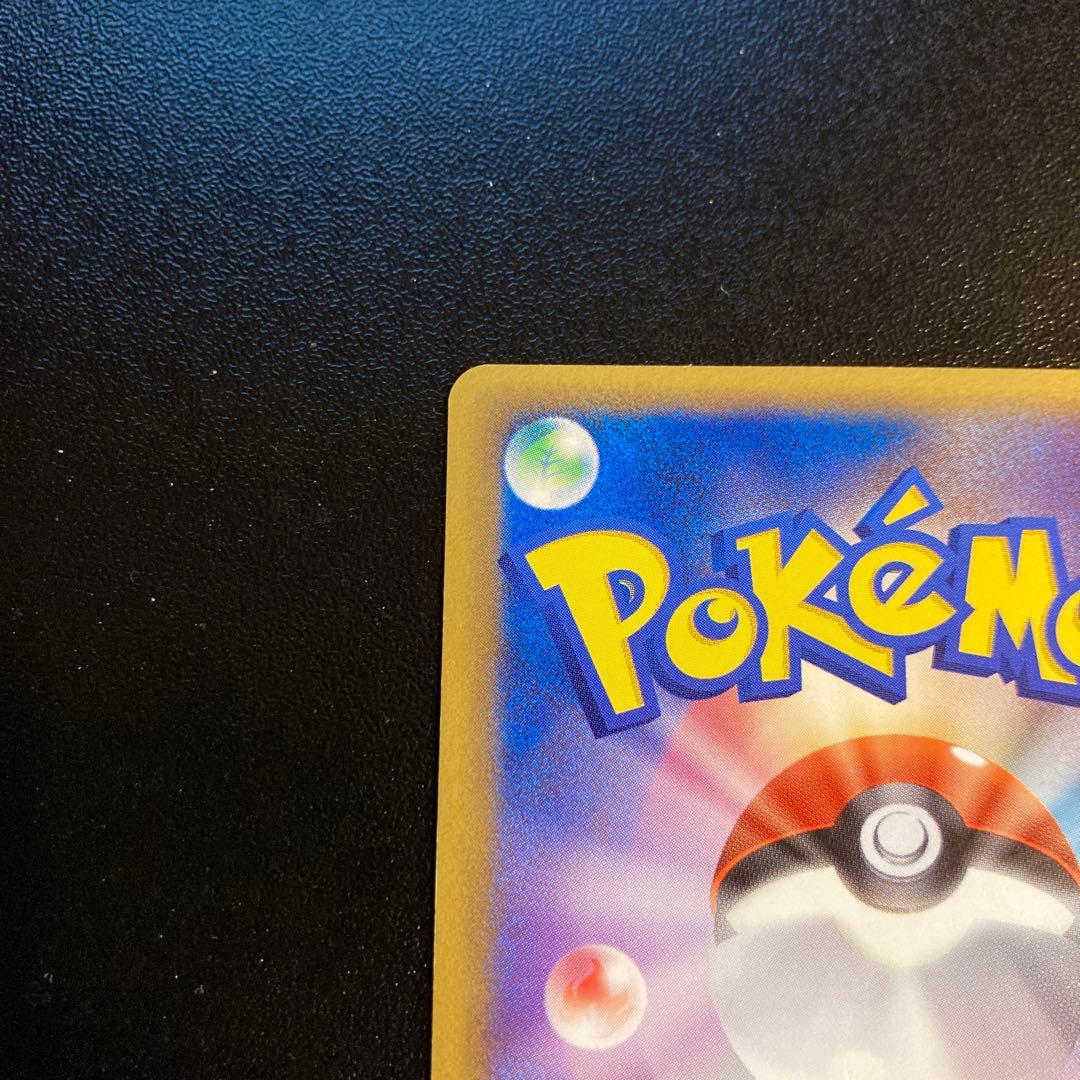 1st バンギラス δ ★ 拡張パック ホロンの研究塔 020/086