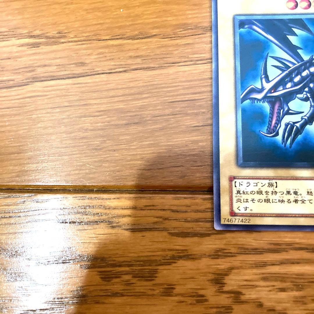 遊戯王 真紅眼の黒竜 レッドアイズ トレカ 城之内 闇遊戯 アテム ドラゴン 闇