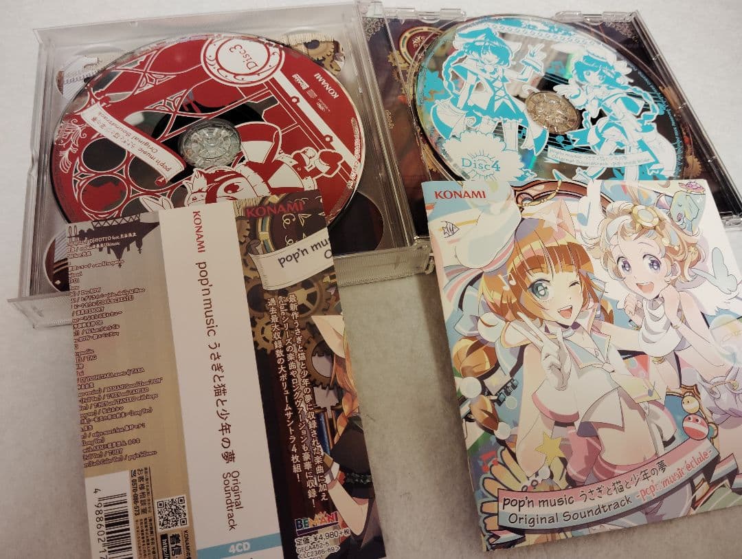 ポップンミュージック 20アニバーサリー CD おまけ付き