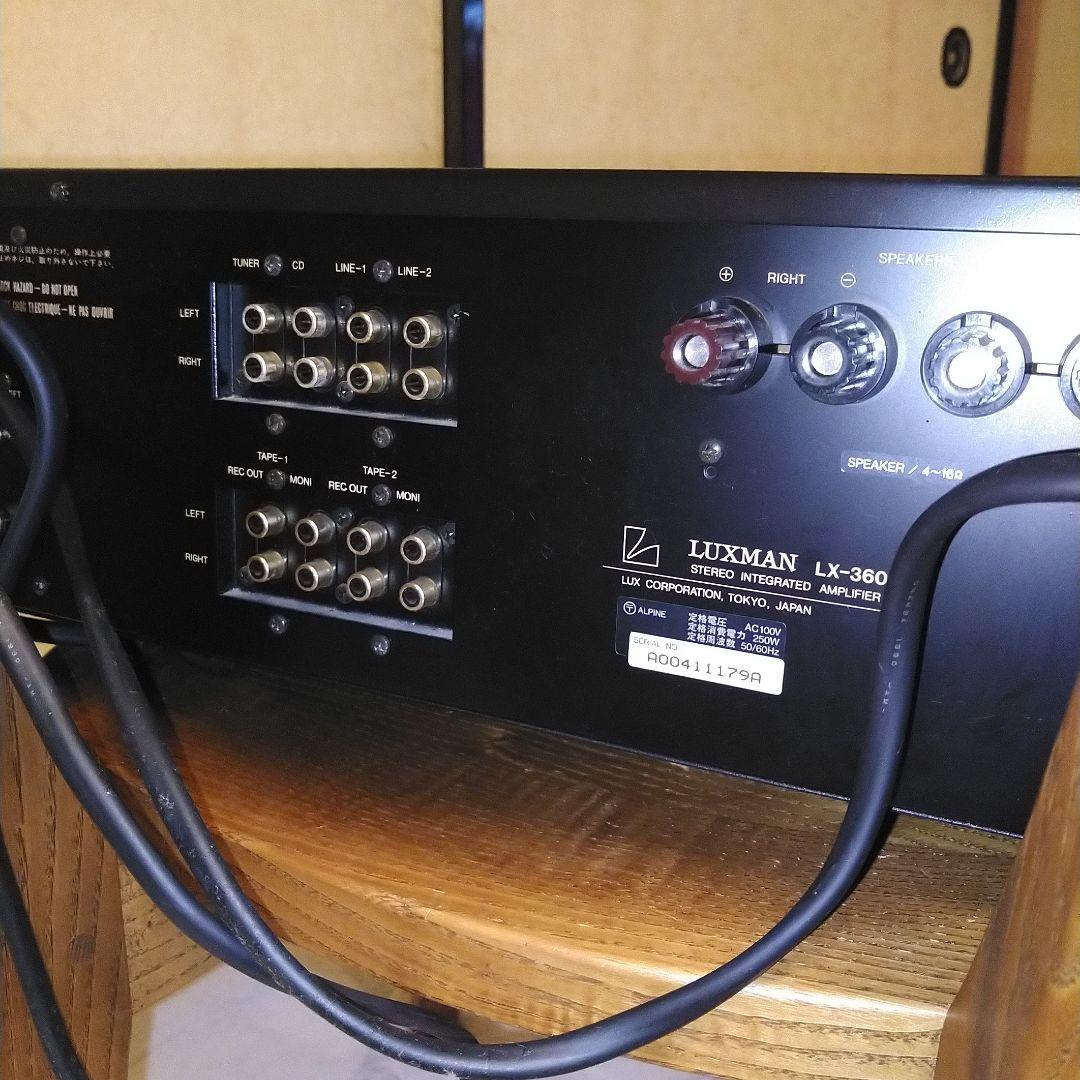 LUXMAN LX-360真空管 プリメインアンプ