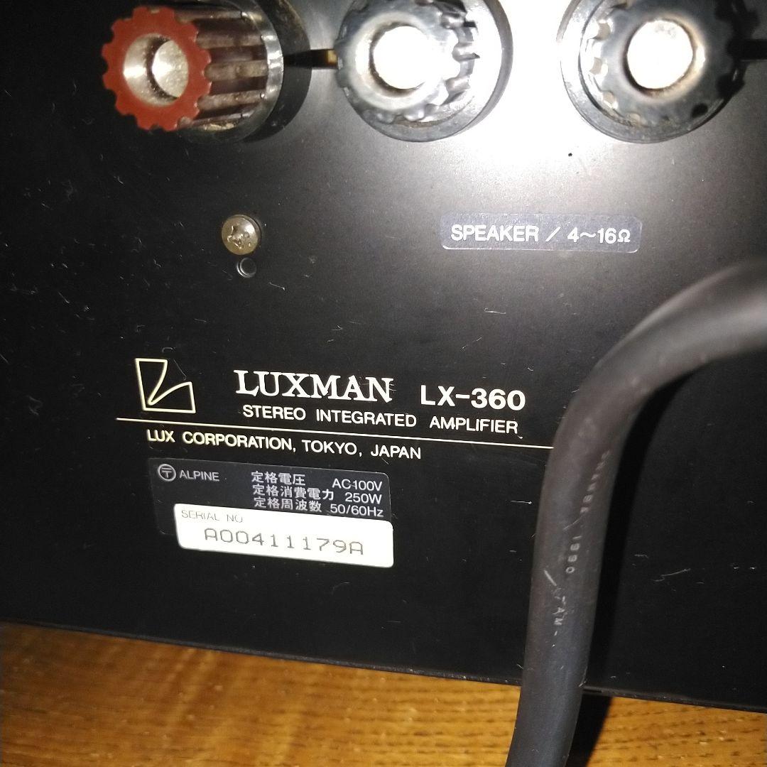 LUXMAN LX-360真空管 プリメインアンプ