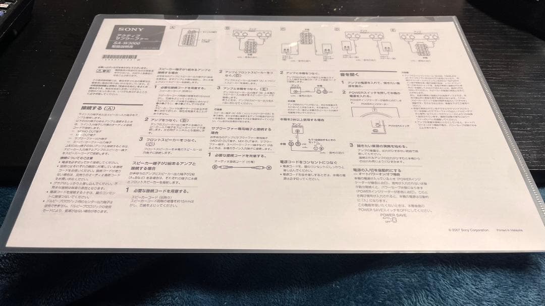 完動美品　サブウーファー　SONY SA-W3000　CABLE 3m 付