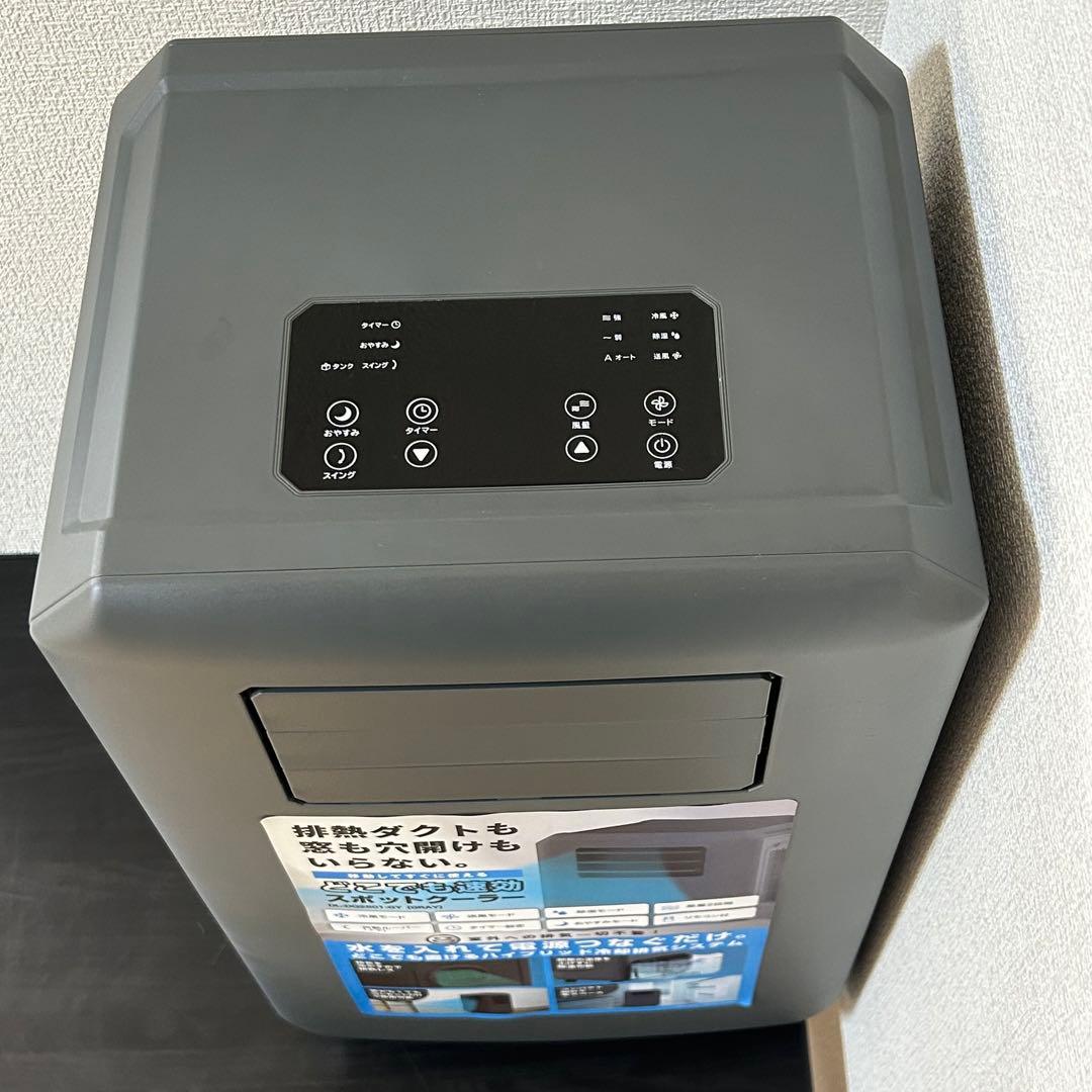 ドンキホーテ どこでも速攻スポットクーラー DL-DQ2501