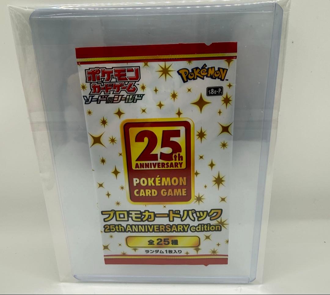 【新品・未開封】ポケモンカードゲーム ソード＆シールド プロモカードパック　1枚