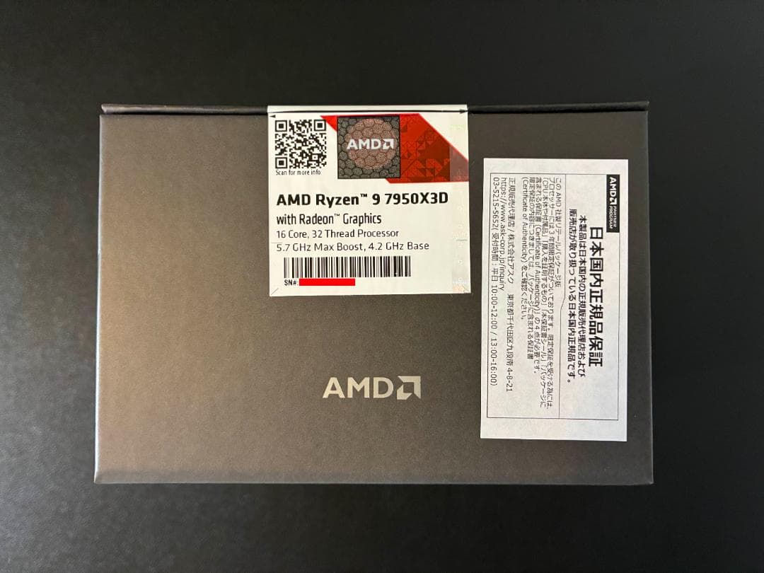 AMD Ryzen 9 7950X3D 国内正規品
