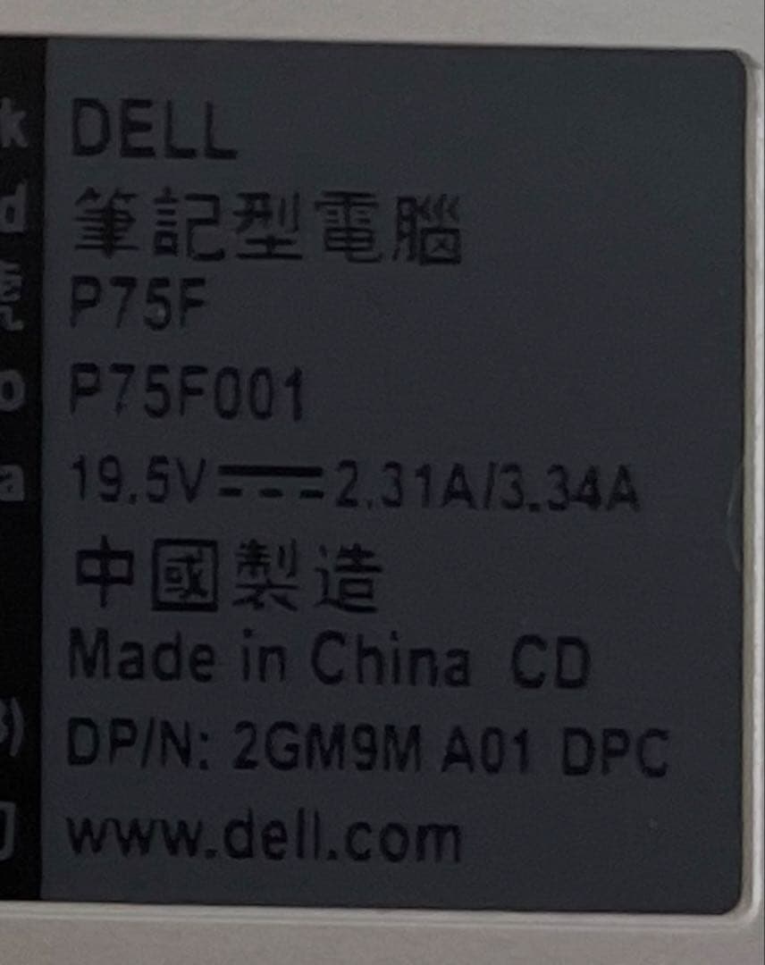 Dell Inspiron5570 SSD1TB 15.6型 ノートPC