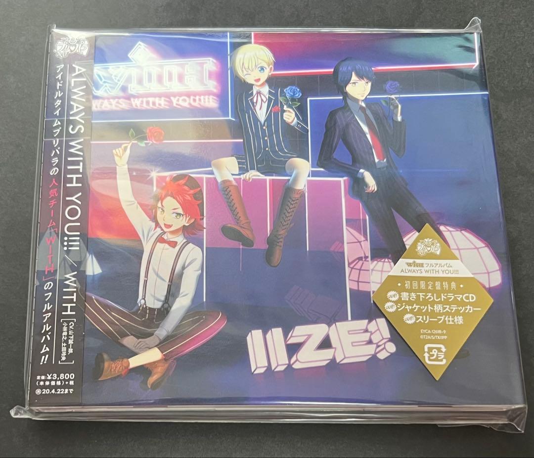 ALWAYS WITH YOU!!! WITH プリパラ　新品未開封