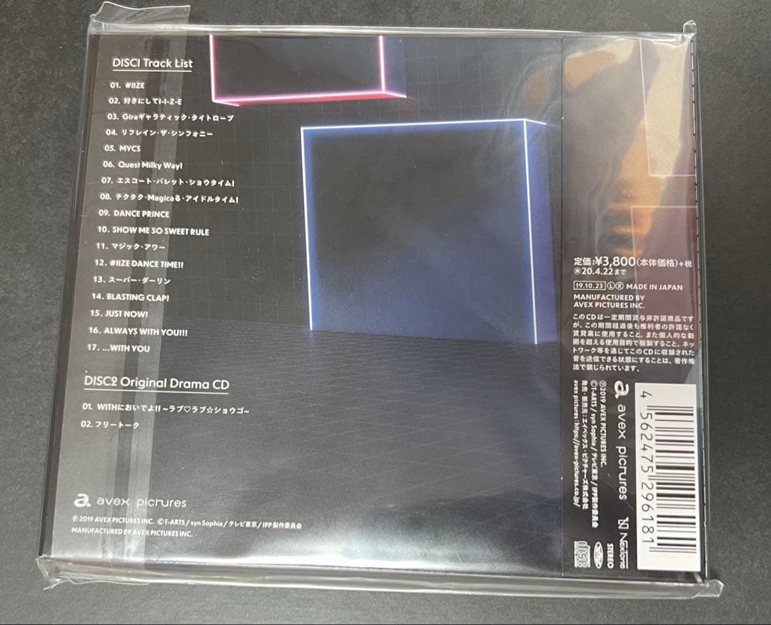 ALWAYS WITH YOU!!! WITH プリパラ　新品未開封