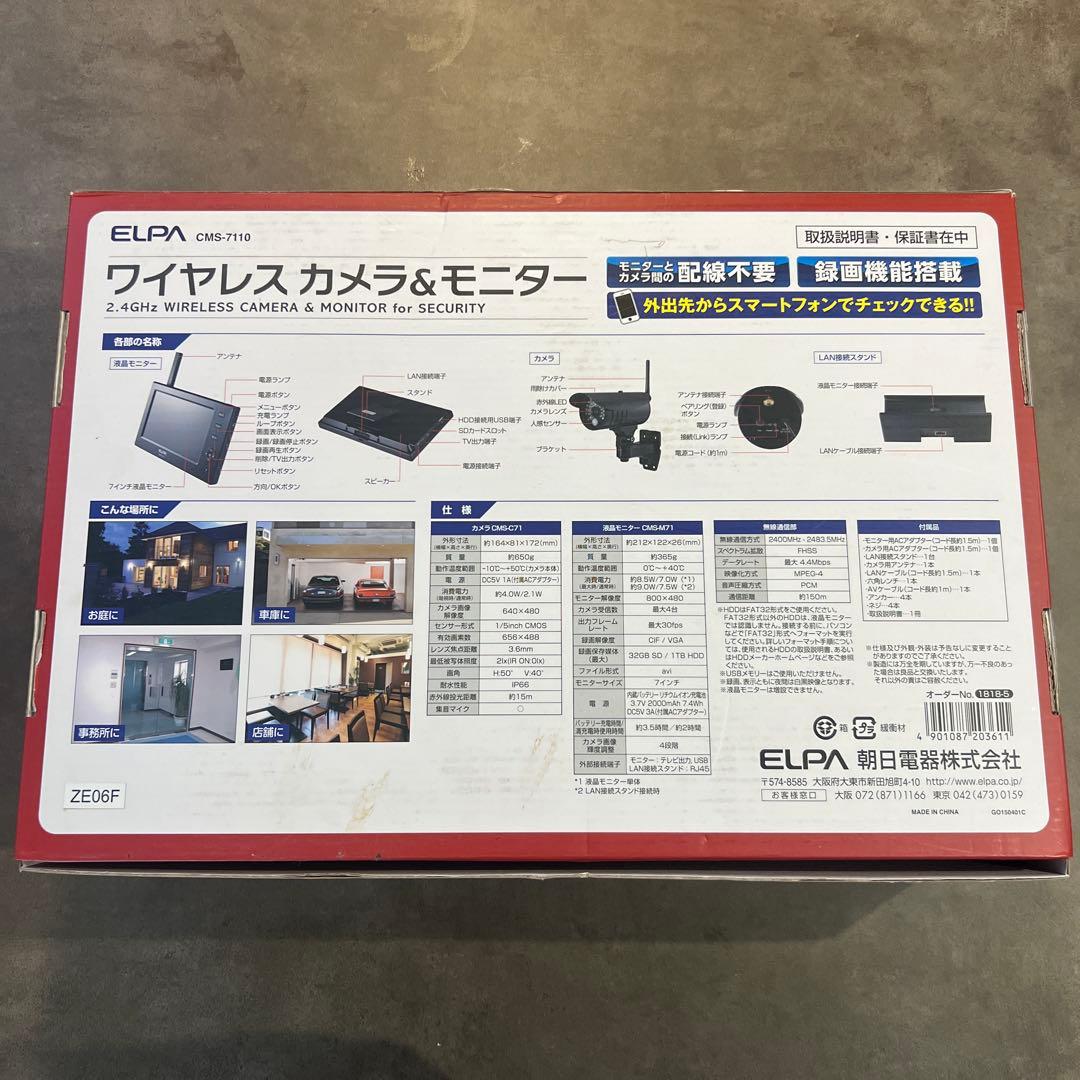 ELPA CMS-7110 ワイヤレスカメラ&モニター