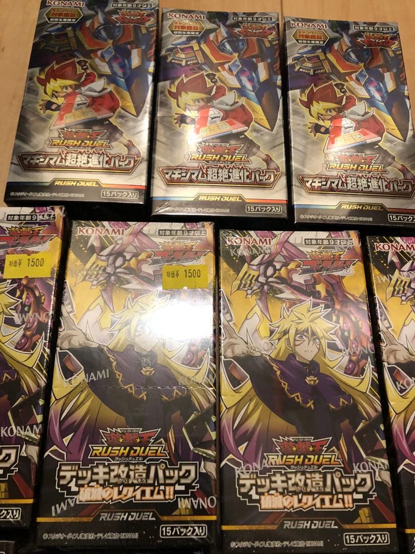 遊戯王ラッシュデュエル　未開封ボックス　まとめ売り　オーバーラッシュ