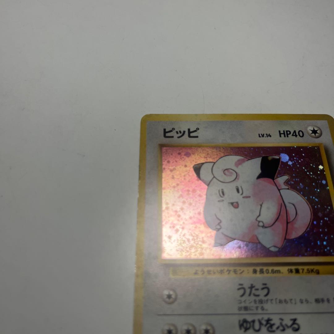 ピッピ ★ 第1弾拡張パック