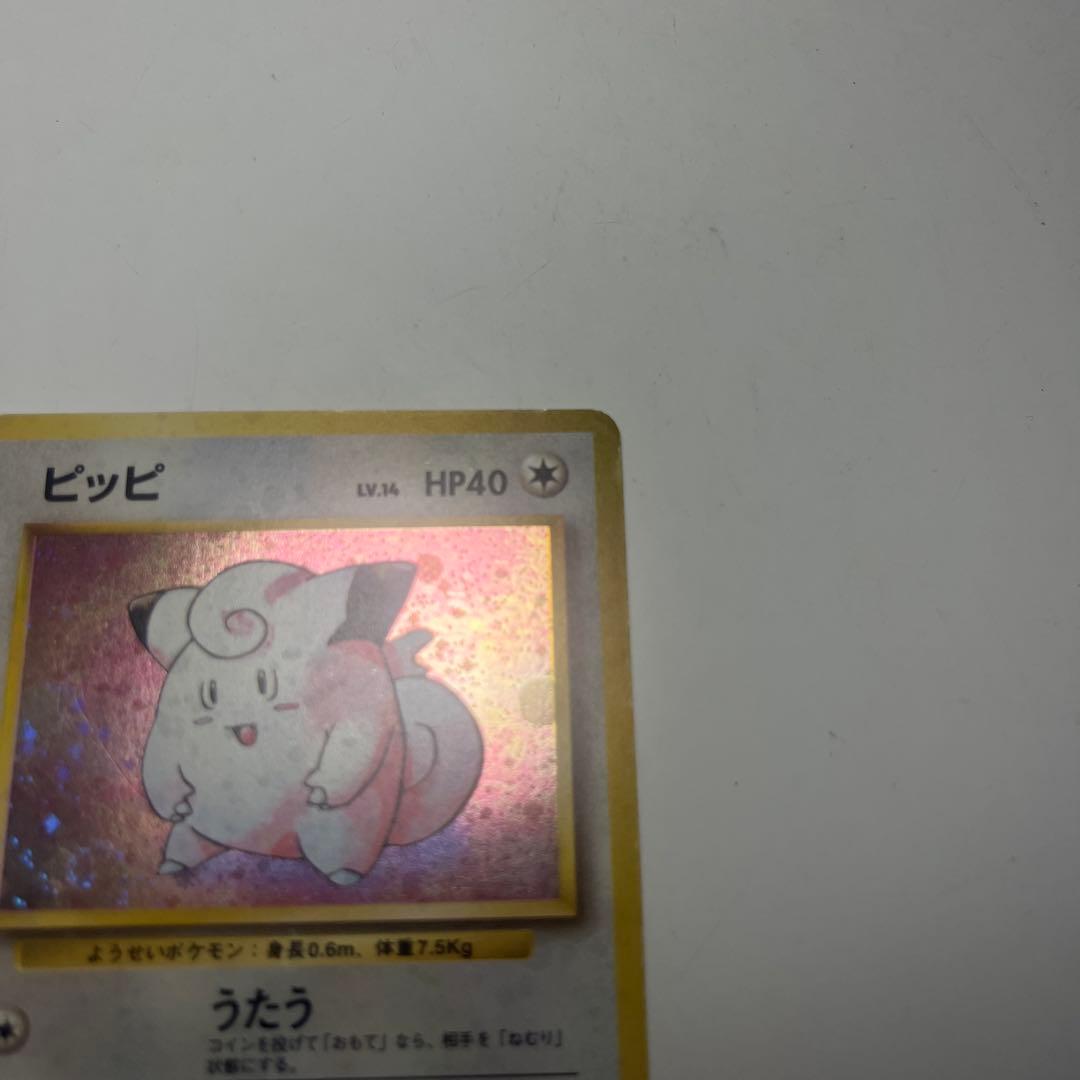 ピッピ ★ 第1弾拡張パック