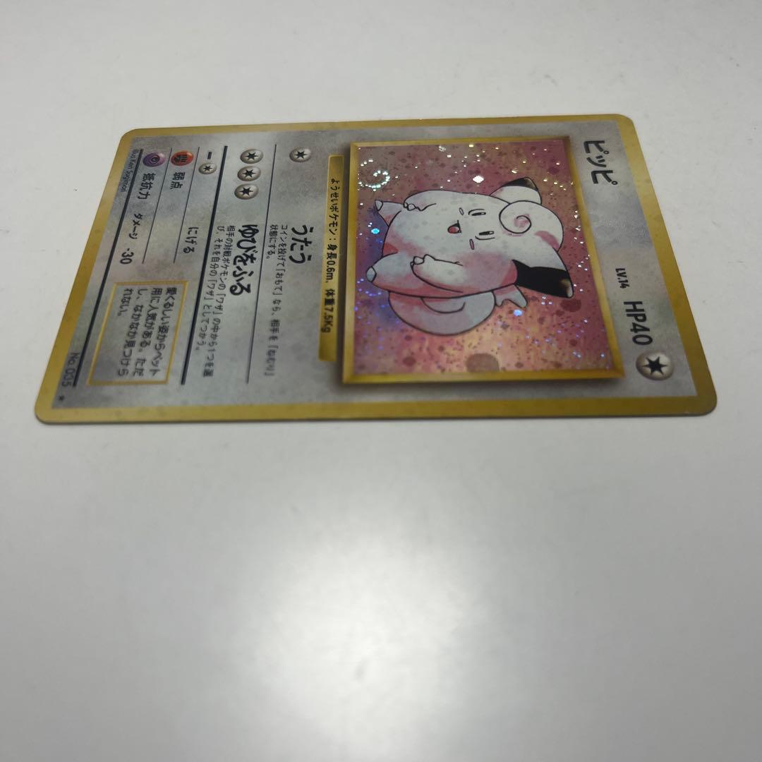 ピッピ ★ 第1弾拡張パック