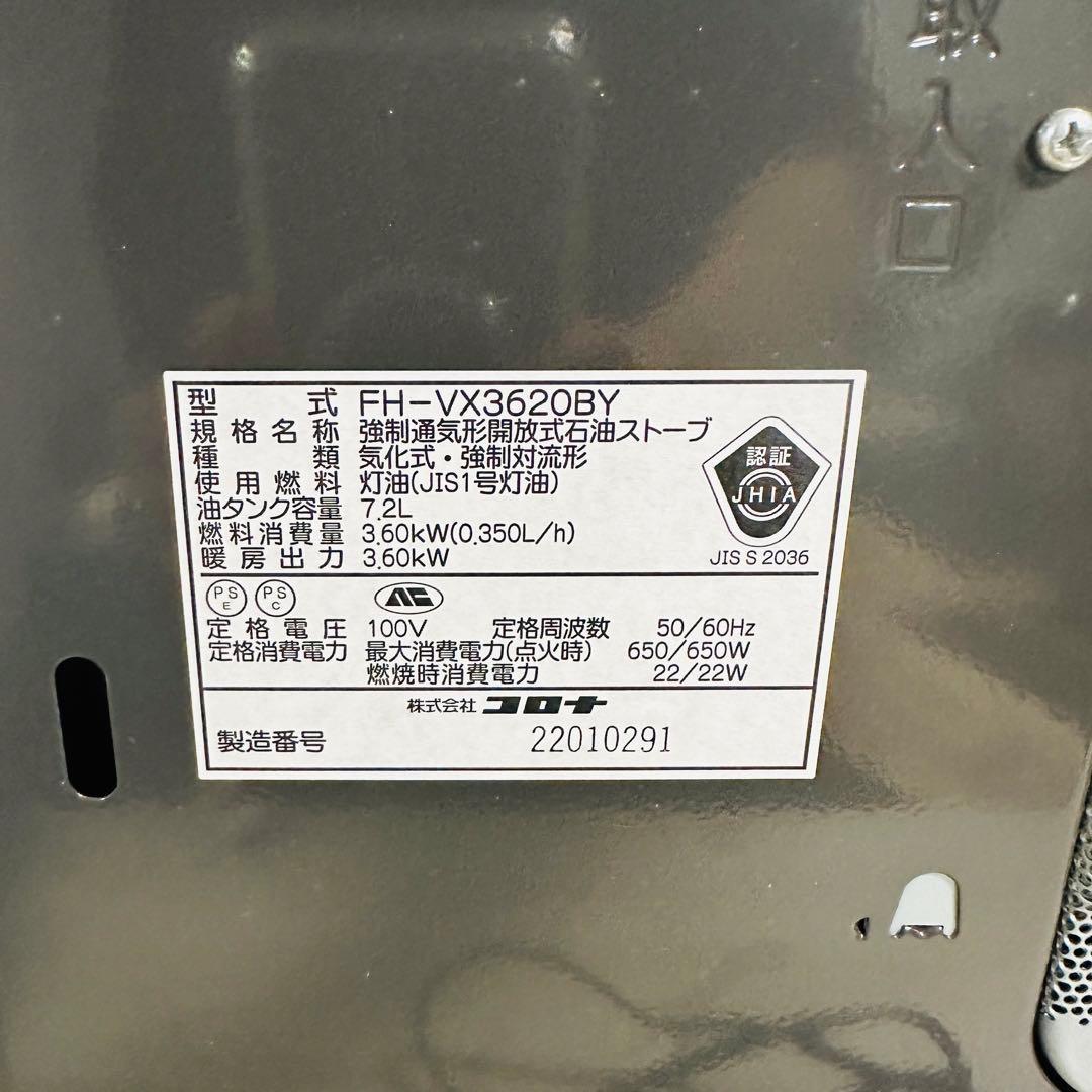 コロナ　石油ファンヒーター FH-VX3620BY グレー 2020年製