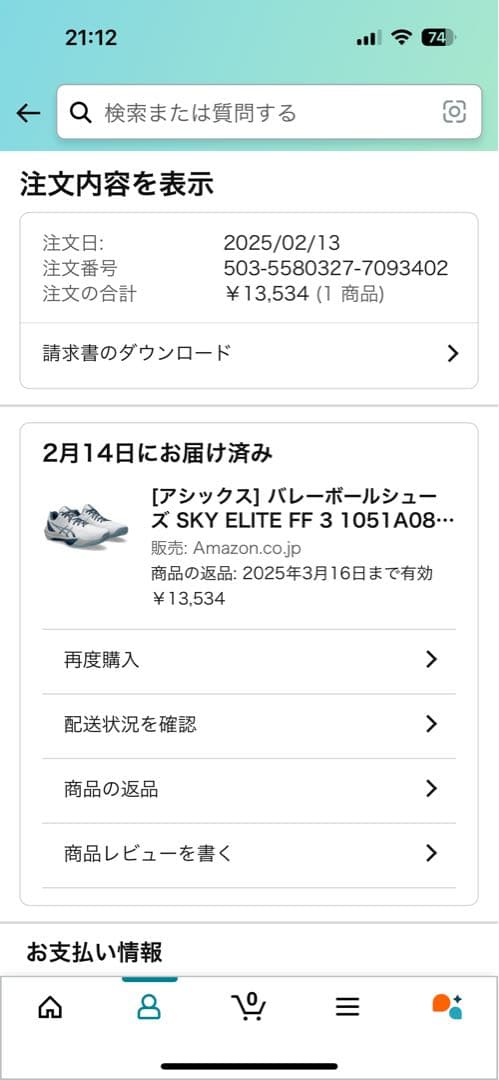 SKY ELITE FF3 27.5センチ　ホワイト/ドルフィングレー