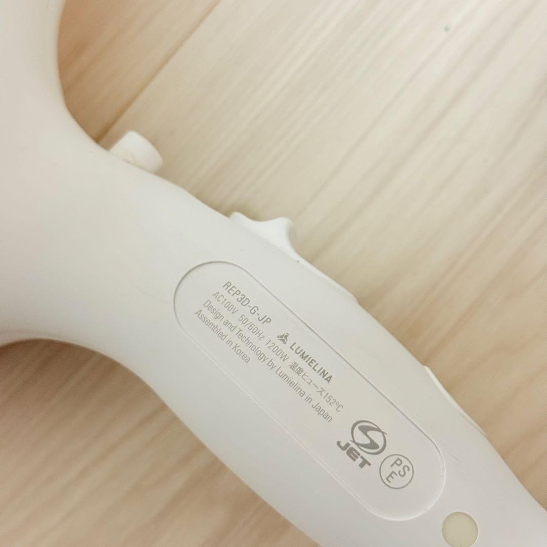 美品 LUMIELINA レプロナイザー 3D Plus REP3D-G-JP