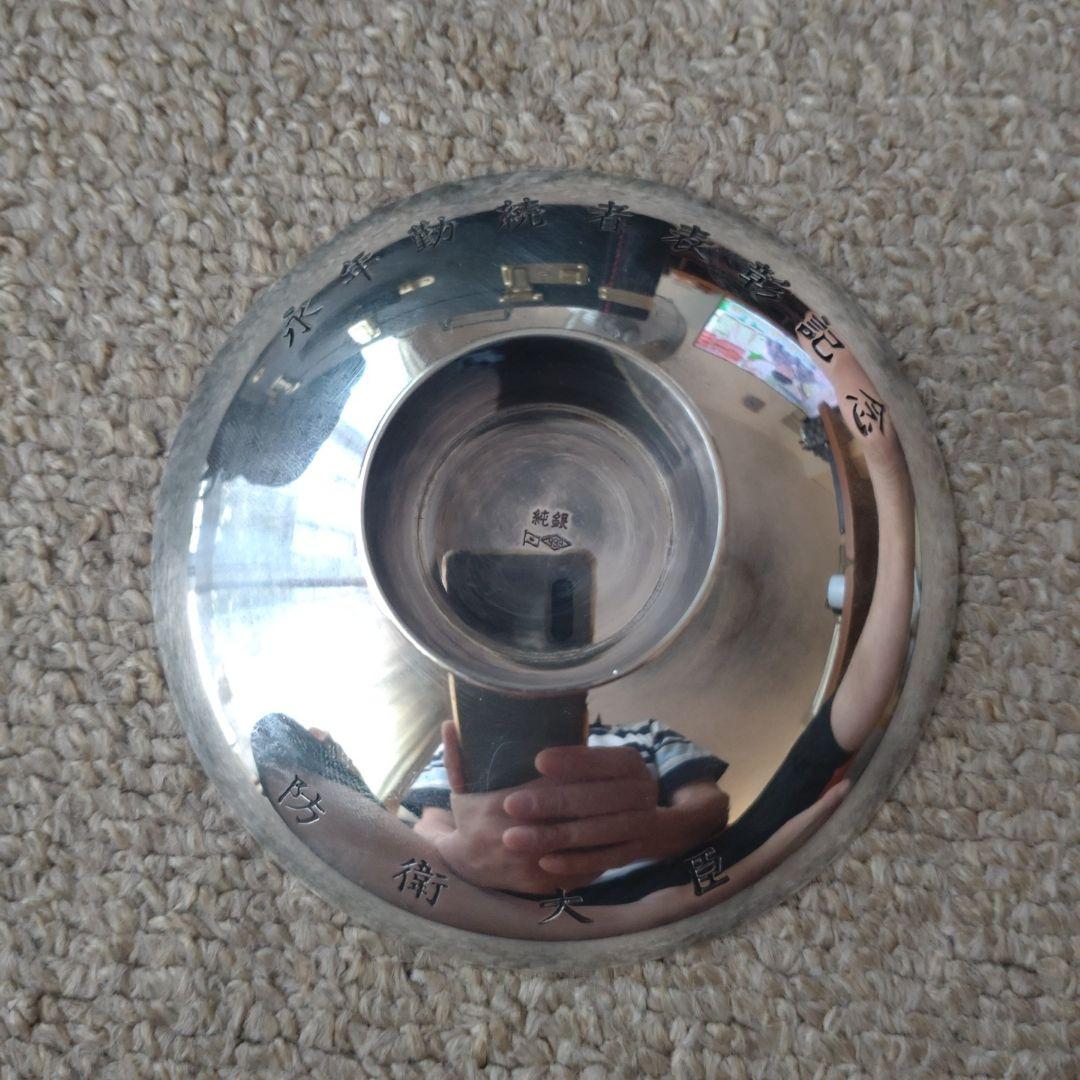 防衛大臣 防衛省 自衛隊 銀杯 永年勤続　記念品