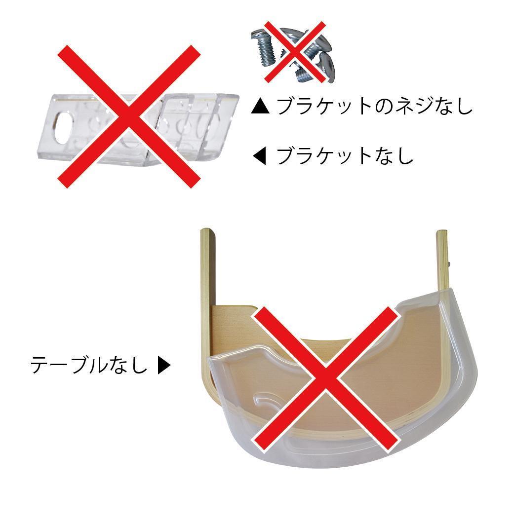 ビヨンドジュニアハイチェア　ナチュラル・ホワイト（訳アリ）