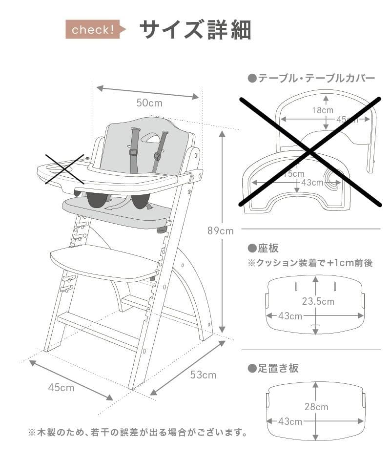ビヨンドジュニアハイチェア　ナチュラル・ホワイト（訳アリ）
