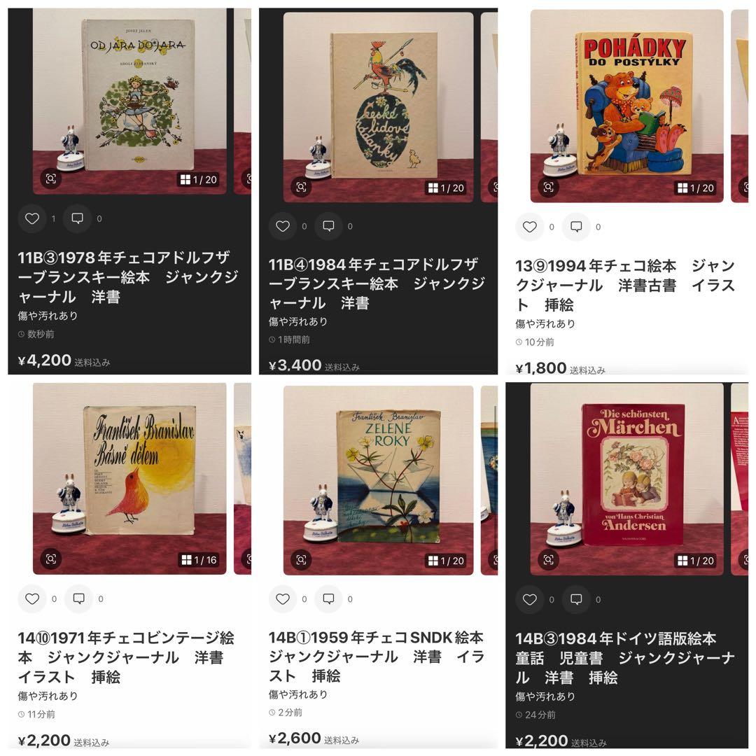 ❤️ チャーリー 様おまとめ専用6冊