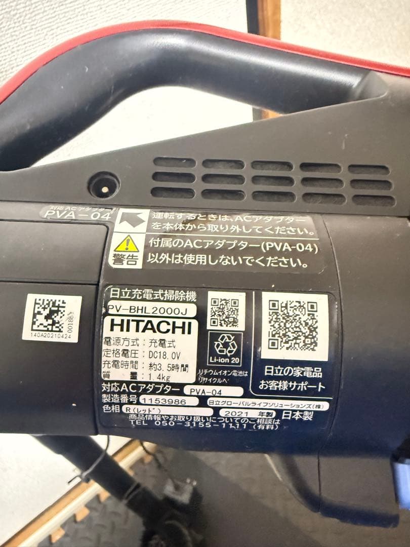 HITACHI 日立 スティッククリーナー PV-BHL2000J 2021年製