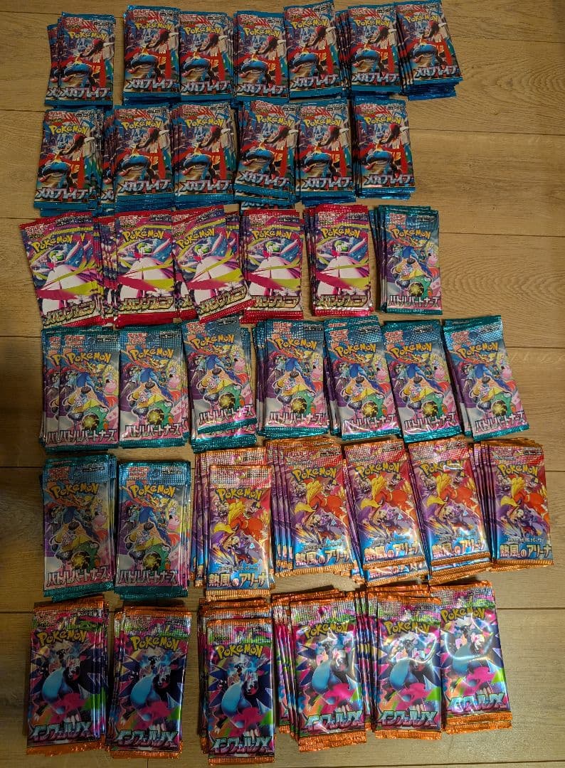 【サーチ済み】ポケモンカード 469パック