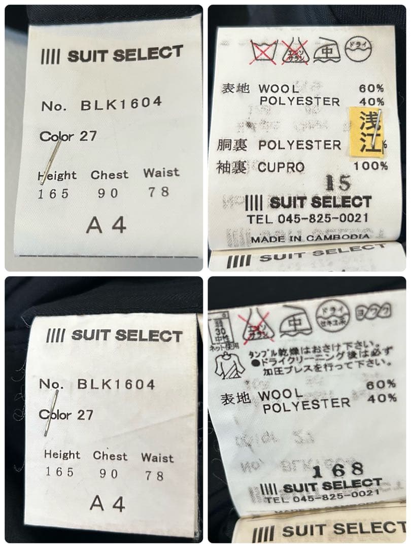 【美品】男の子 フォーマル 165 セットアップ 完品 卒業式、式典 凛々しい