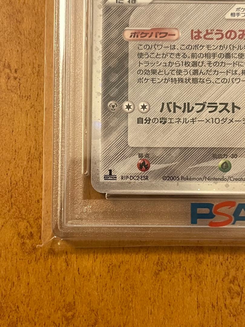 And Y　鑑定品2点