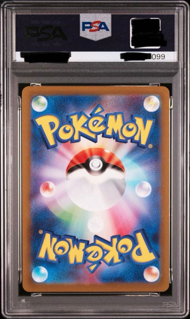 ポケカ バオッキーVSTAR SAR PSA10 2連番