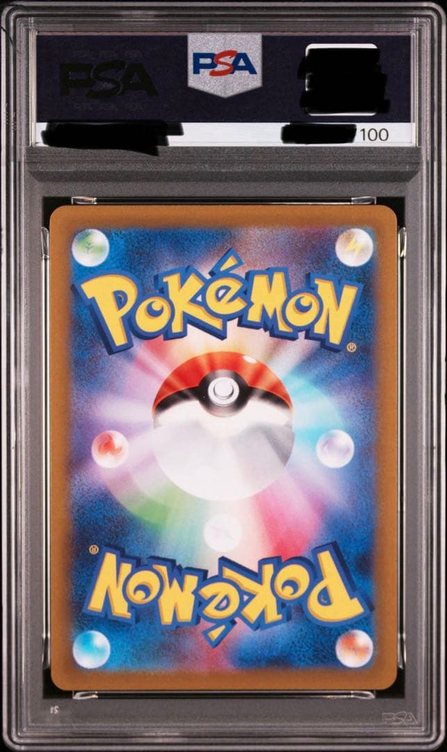 ポケカ バオッキーVSTAR SAR PSA10 2連番