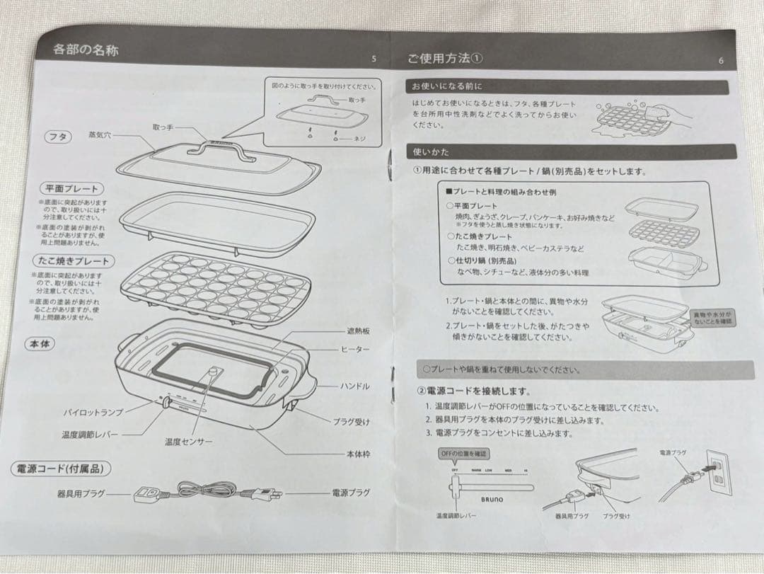 BRUNO ホットプレート グランデサイズ BOE026-RD 平面 たこ焼き