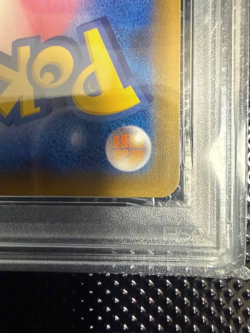 【PSA10】ピカチュウ 25th ミラー