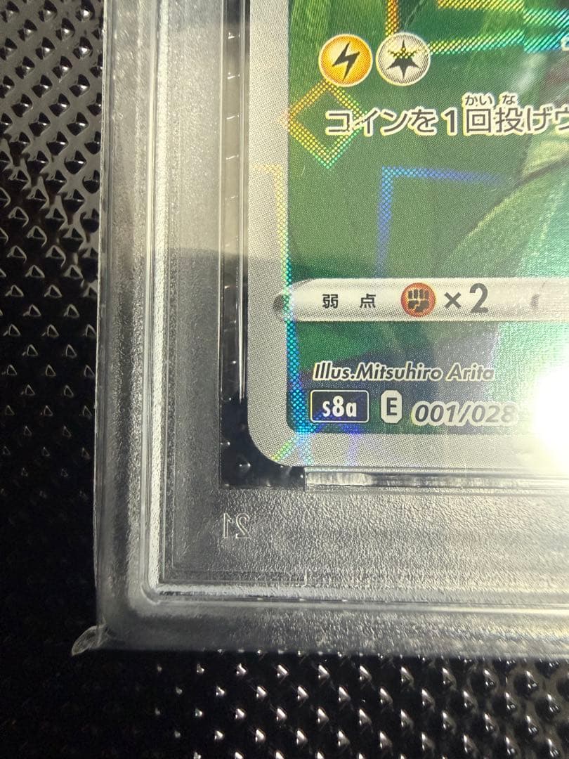 【PSA10】ピカチュウ 25th ミラー