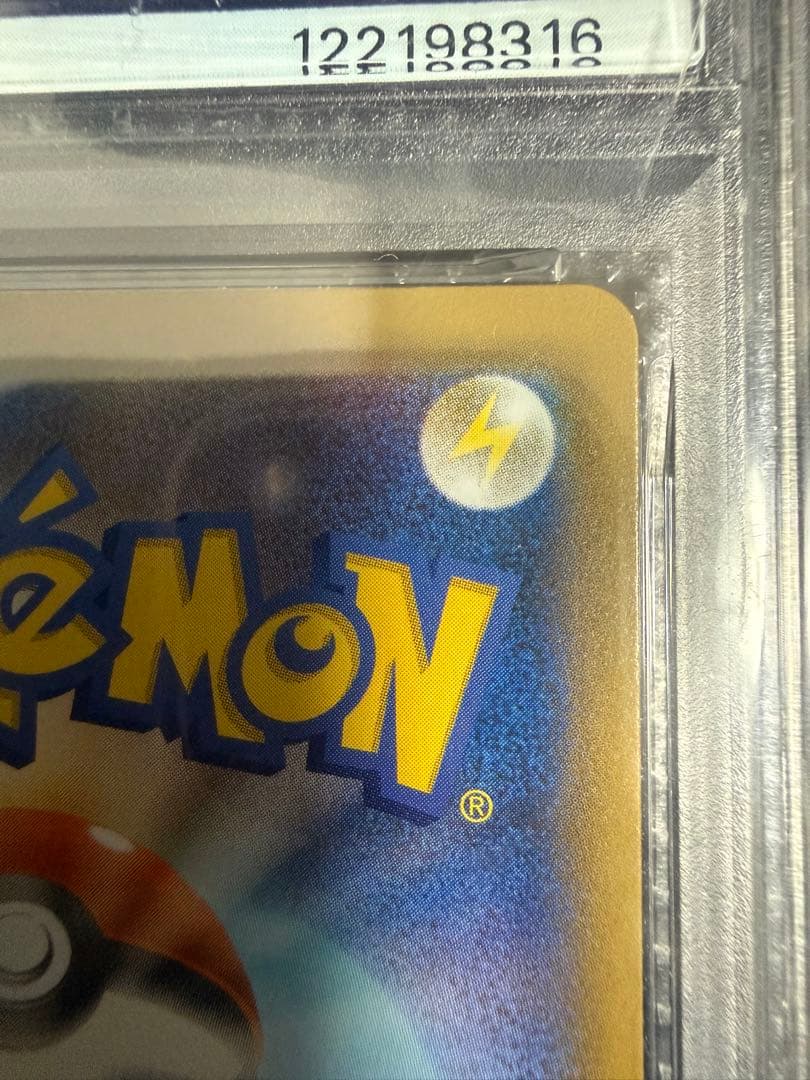 【PSA10】ピカチュウ 25th ミラー